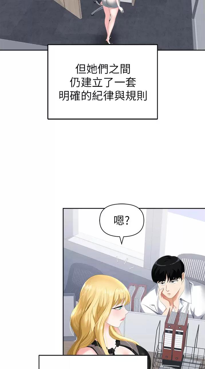 樱花动漫官方正版入口是什么漫画,第2话2图