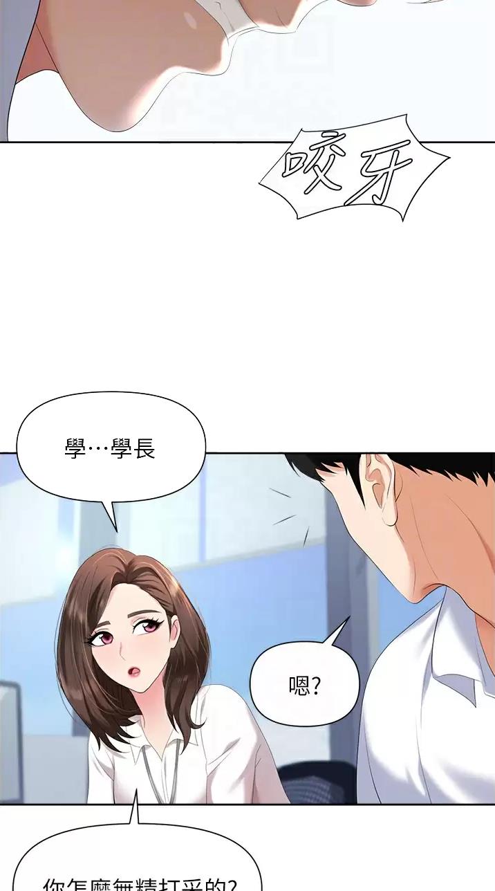 职场陷阱老王漫画,第7话1图