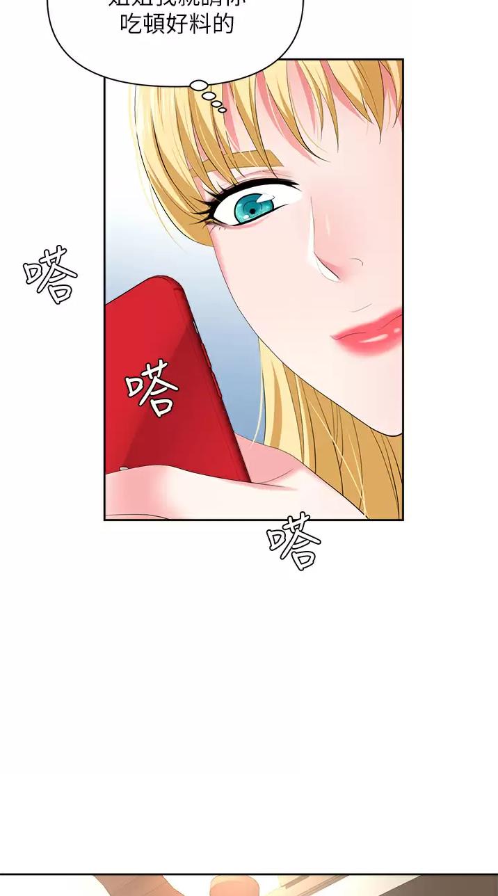秀秀漫画免费登录页面在线阅读职场陷阱漫画,第10话1图