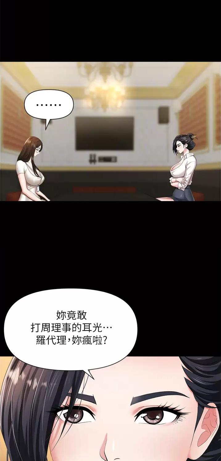 秀秀漫画免费登录页面在线阅读职场陷阱漫画,第16话2图