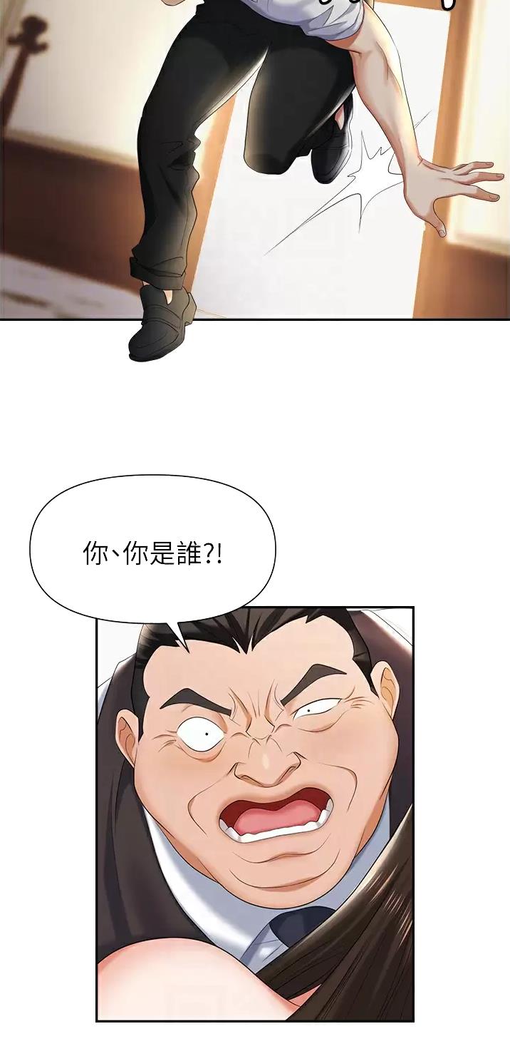 职场陷阱多漫画,第18话1图