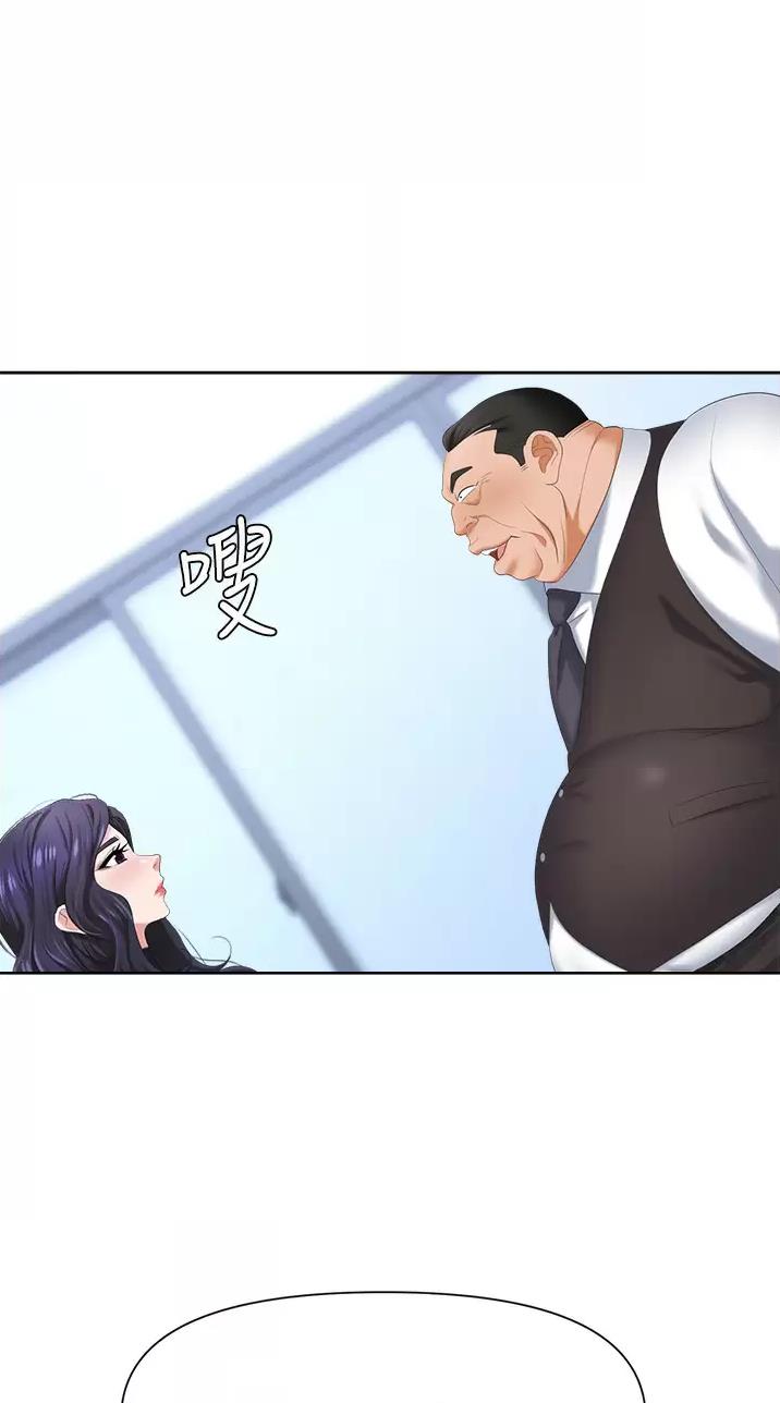 秀秀漫画免费登录页面在线阅读职场陷阱漫画,第13话1图