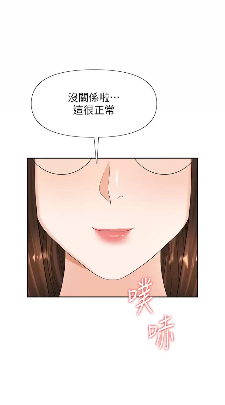 秀秀漫画免费登录页面在线阅读职场陷阱漫画,第15话2图