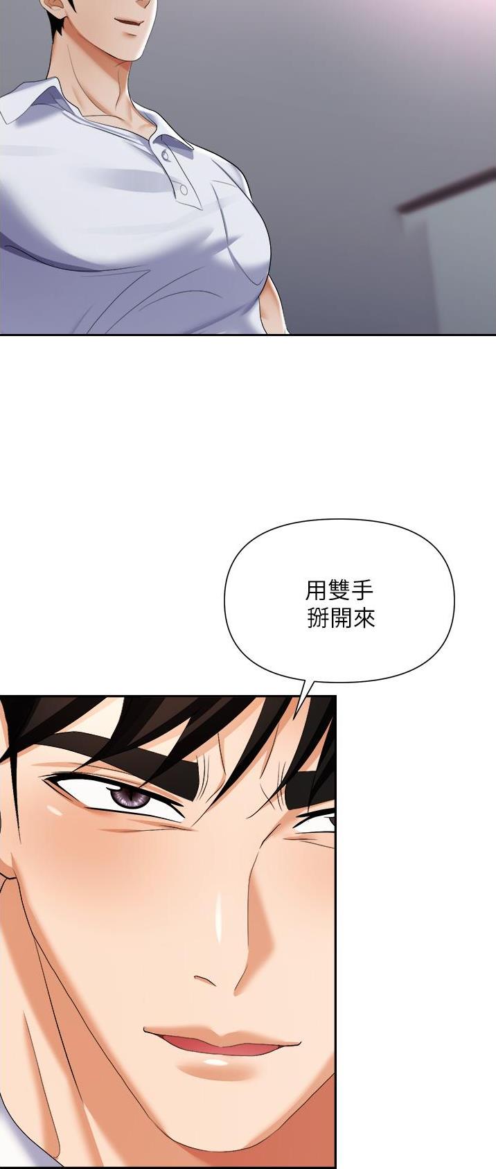 职场陷阱漫画免费漫画页面在线看漫画虫虫漫画驿站漫画,第24话2图