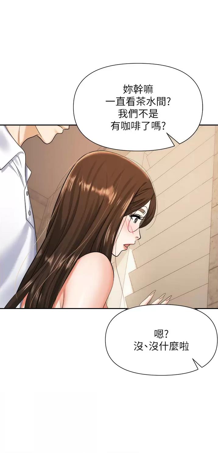 职场陷阱漫画,第19话1图