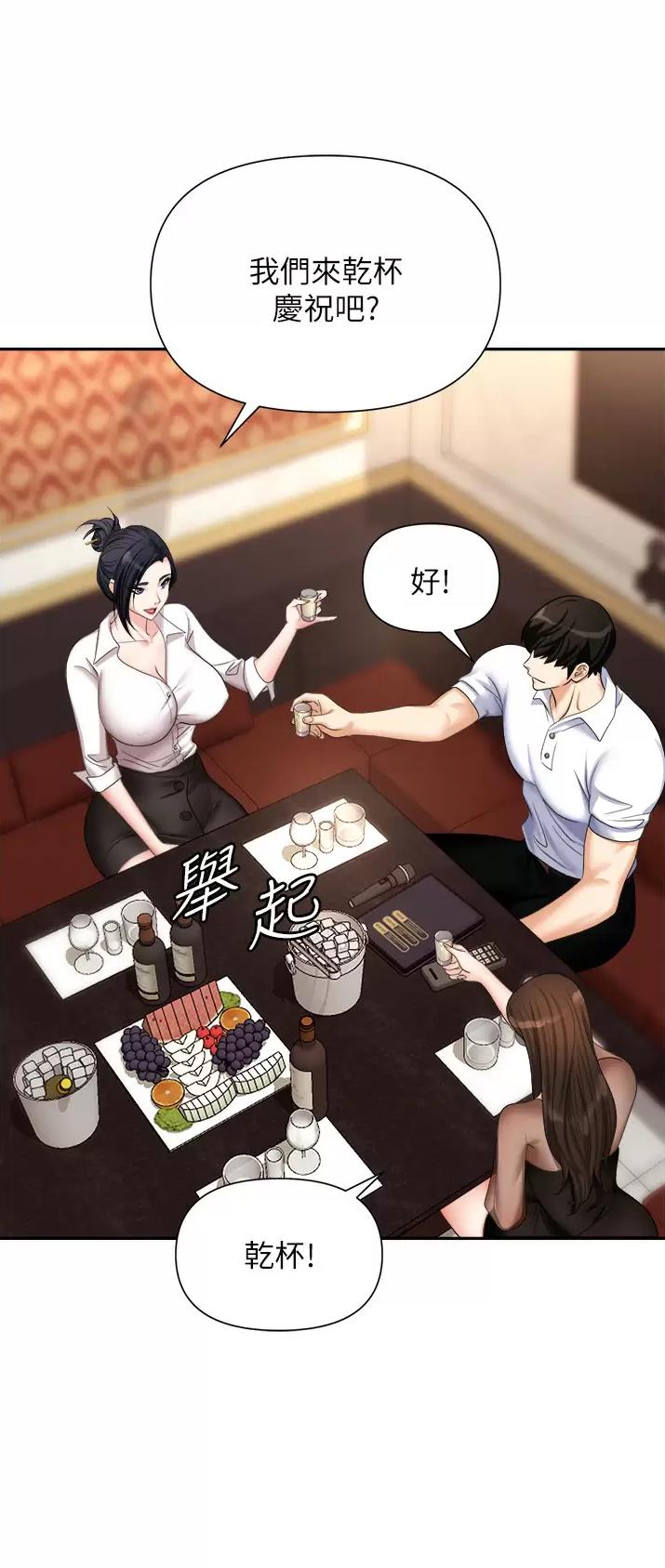 秀秀漫画免费登录页面在线阅读职场陷阱漫画,第21话2图