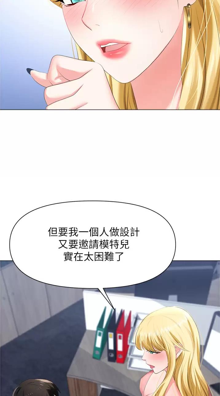 秀秀漫画免费登录页面在线阅读职场陷阱漫画,第9话1图