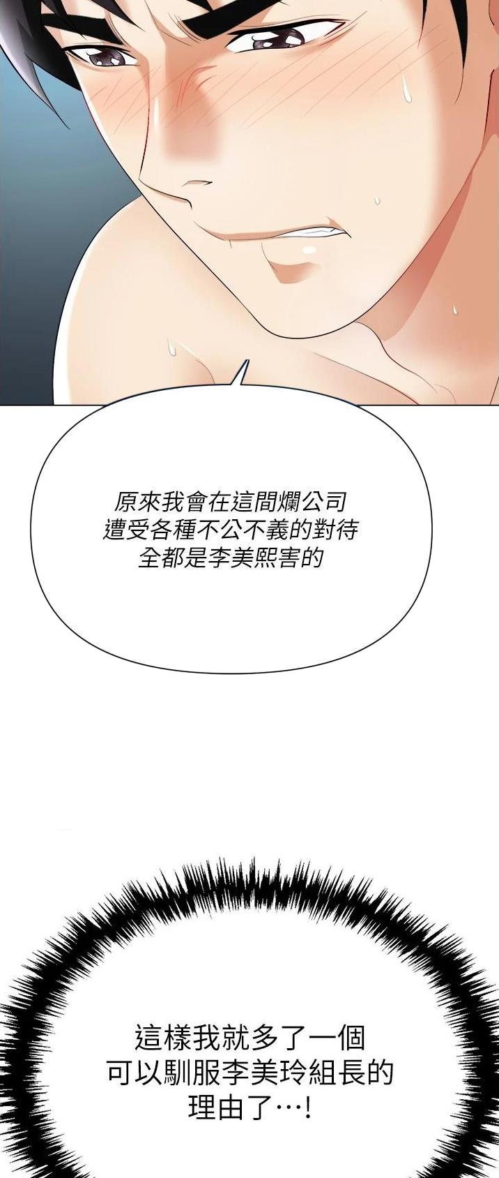 秀秀漫画免费登录页面在线阅读职场陷阱漫画,第29话1图