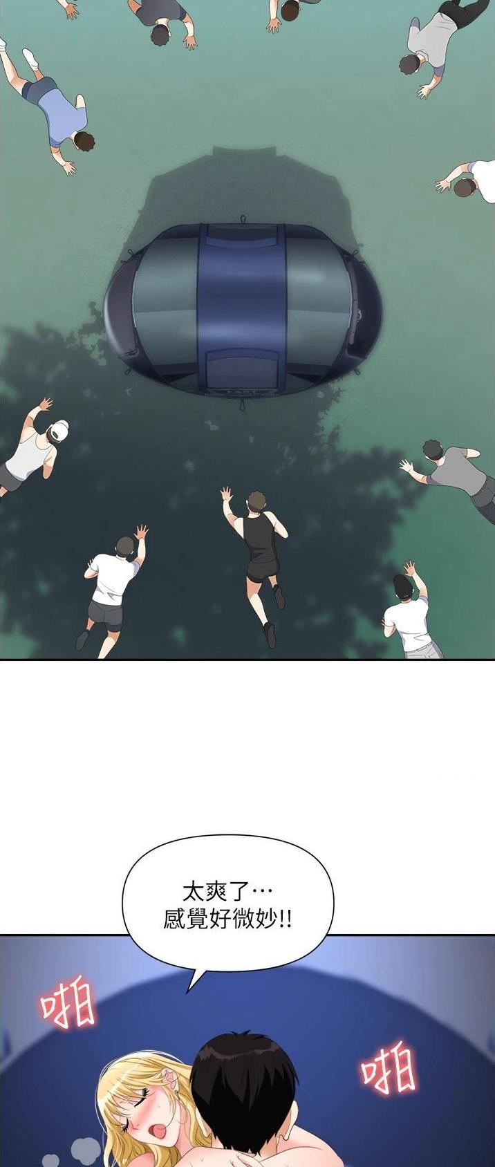 秀秀漫画免费登录页面在线阅读职场陷阱漫画,第29话2图