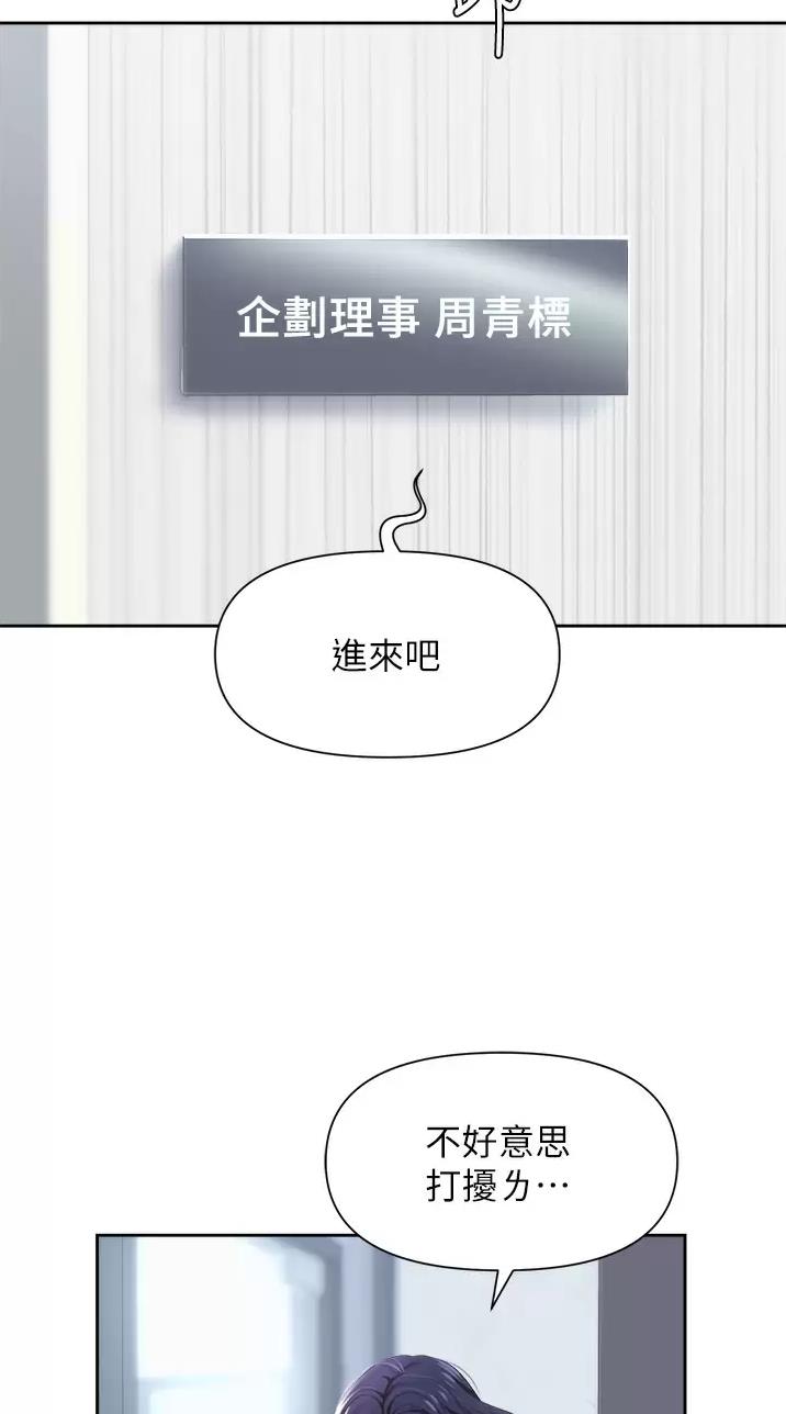 秀秀漫画免费登录页面在线阅读职场陷阱漫画,第13话1图