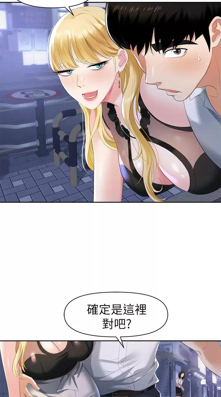 职场陷阱课程网盘漫画,第4话1图