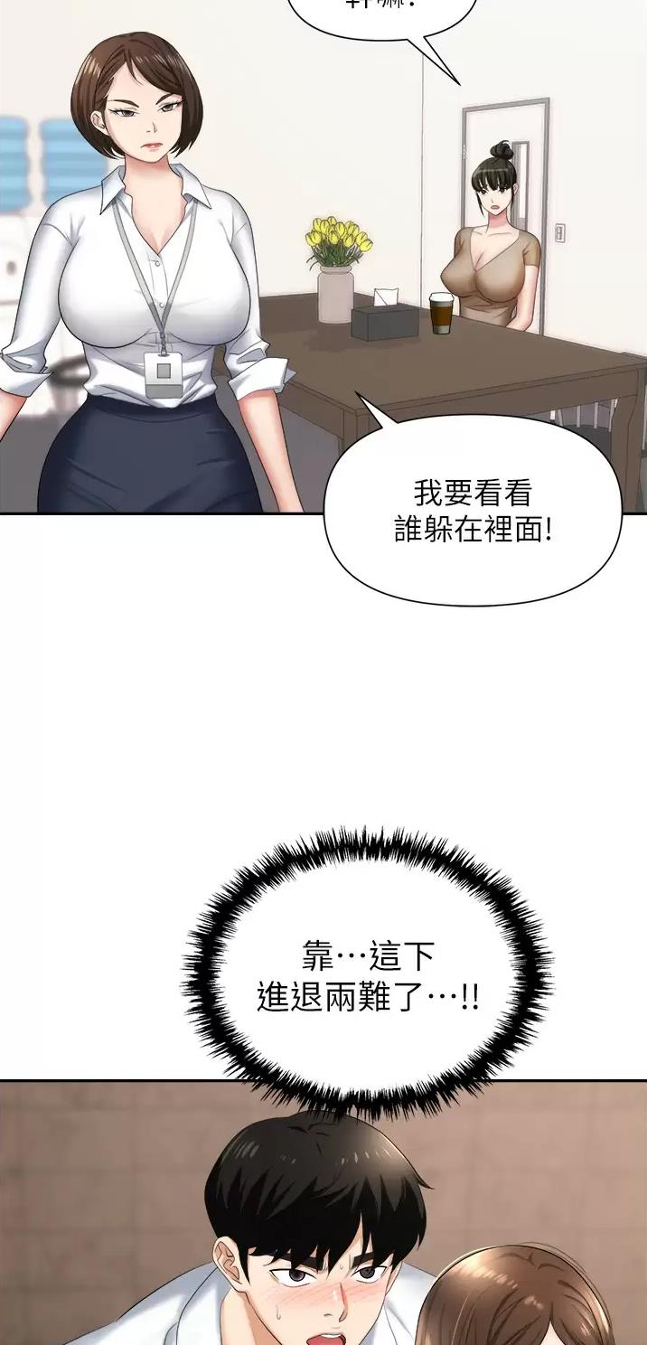 秀秀漫画免费登录页面在线阅读职场陷阱漫画,第19话1图
