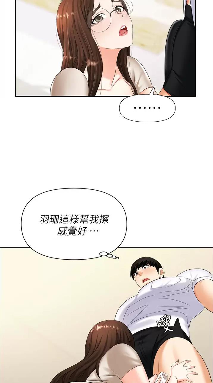 秀秀漫画免费登录页面在线阅读职场陷阱漫画,第15话1图