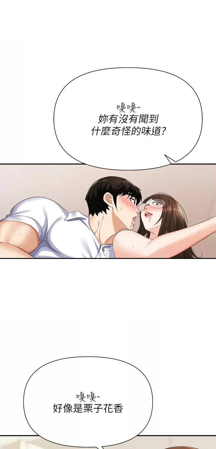 秀秀漫画免费登录页面在线阅读职场陷阱漫画,第19话2图