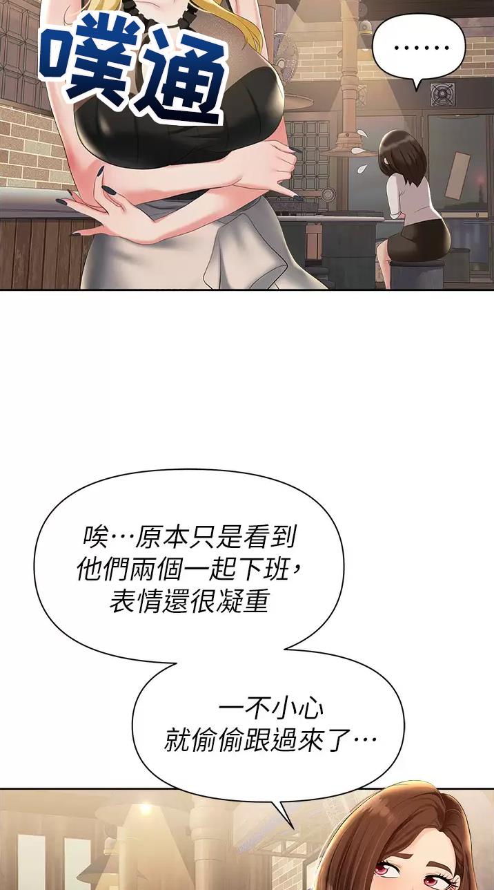职场陷阱杨凡漫画,第3话1图