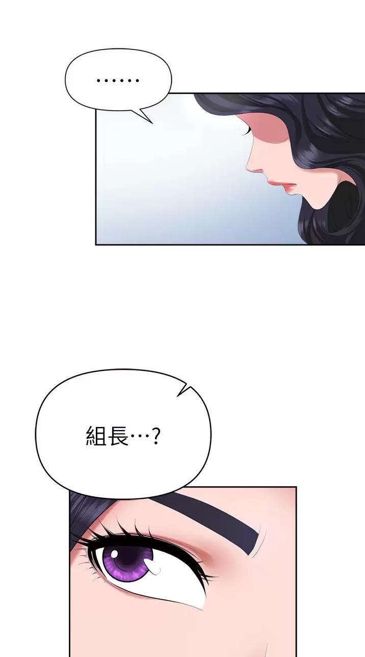 职场陷阱漫画漫画漫画,第6话1图