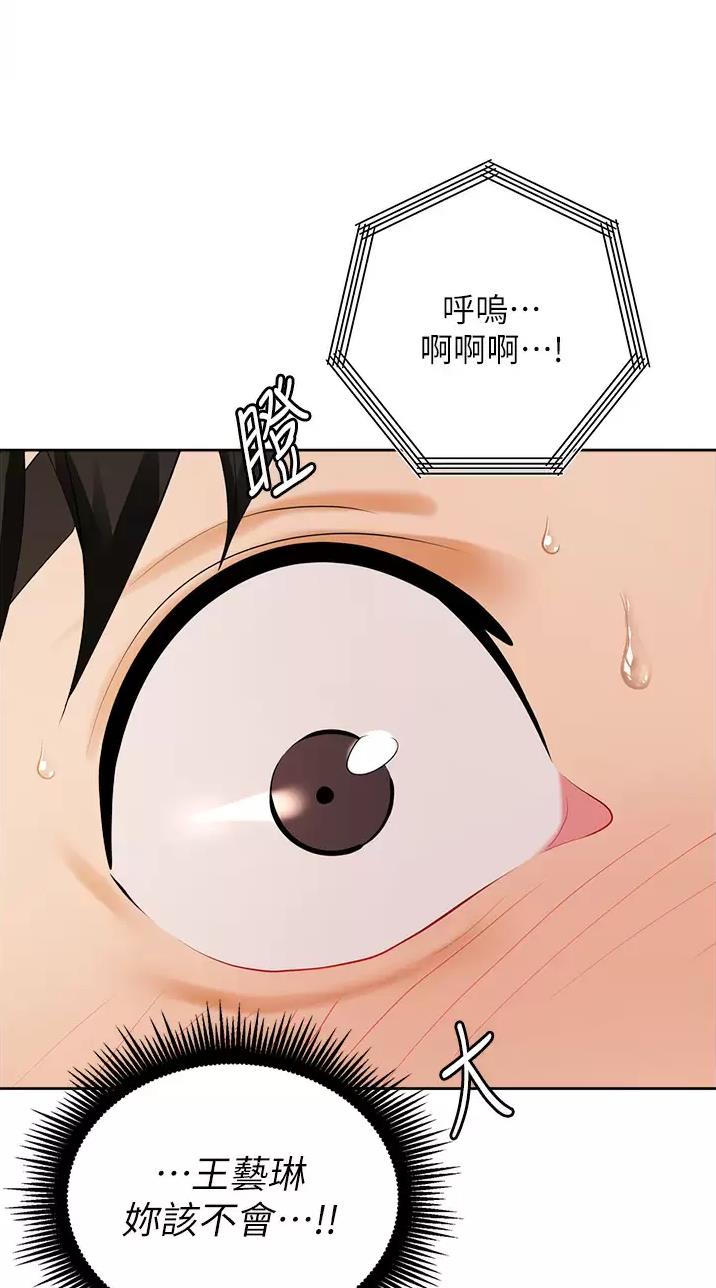 秀秀漫画免费登录页面在线阅读职场陷阱漫画,第6话1图