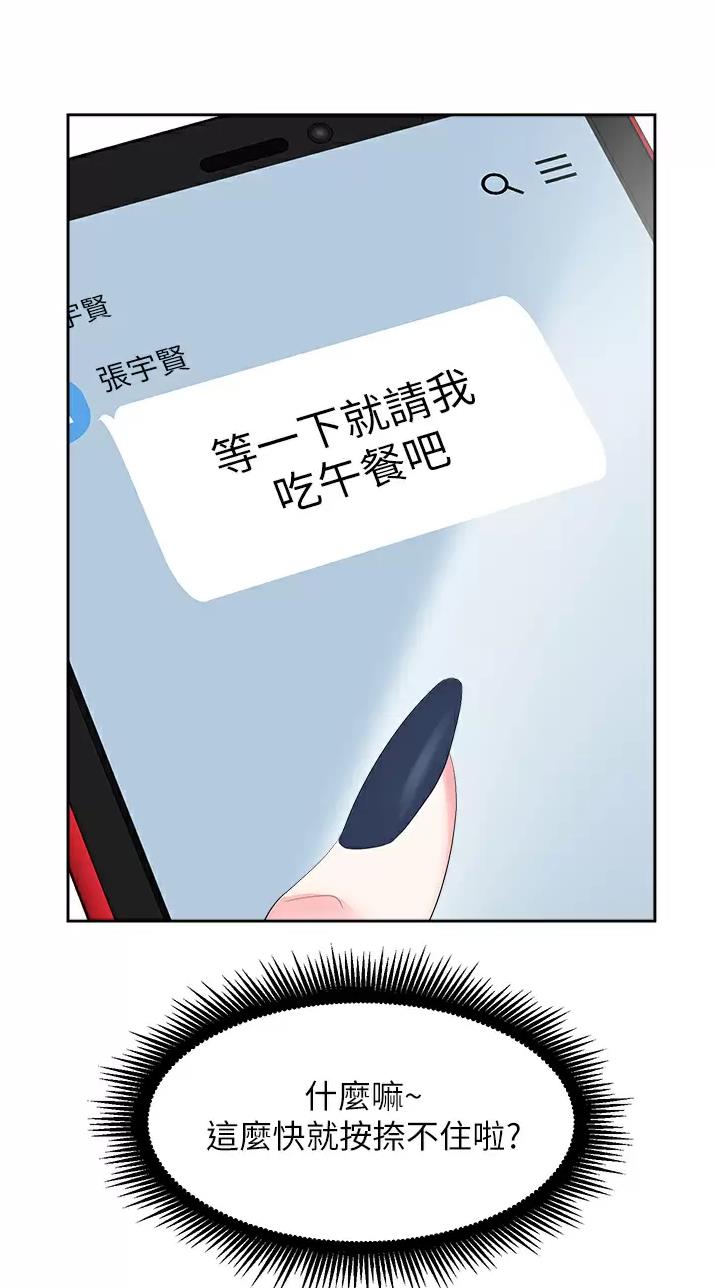 秀秀漫画免费登录页面在线阅读职场陷阱漫画,第10话1图