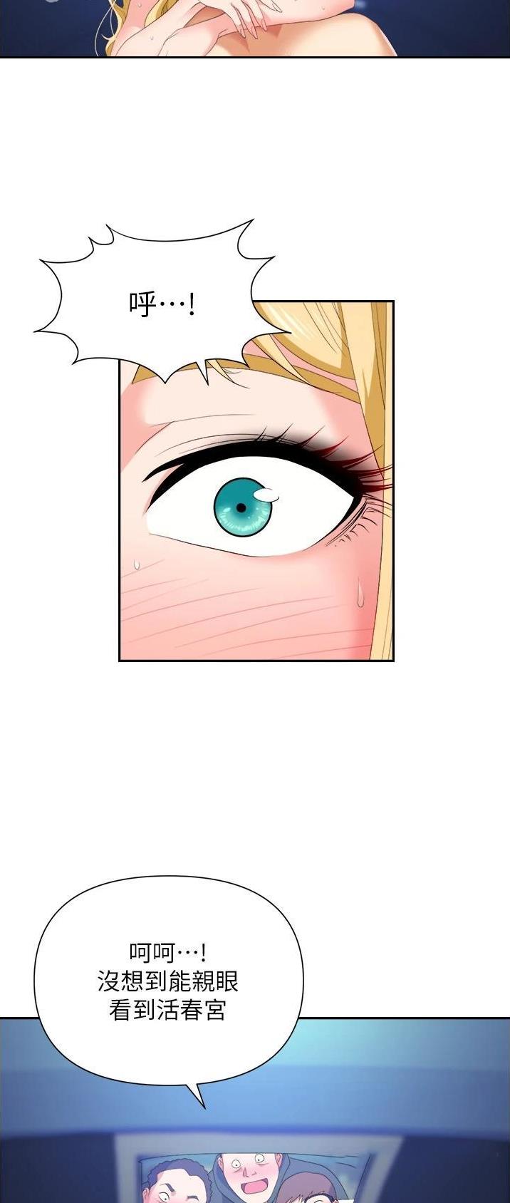 秀秀漫画免费登录页面在线阅读职场陷阱漫画,第29话1图