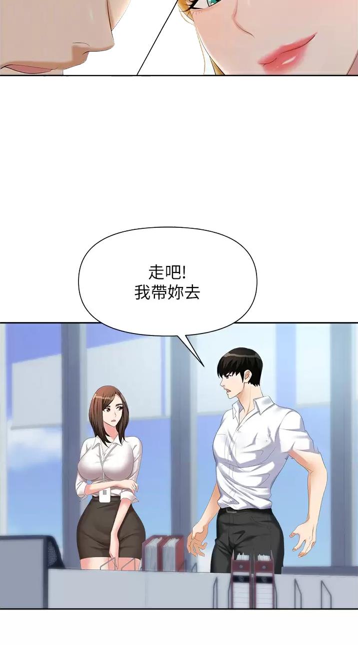 秀秀漫画免费登录页面在线阅读职场陷阱漫画,第7话2图