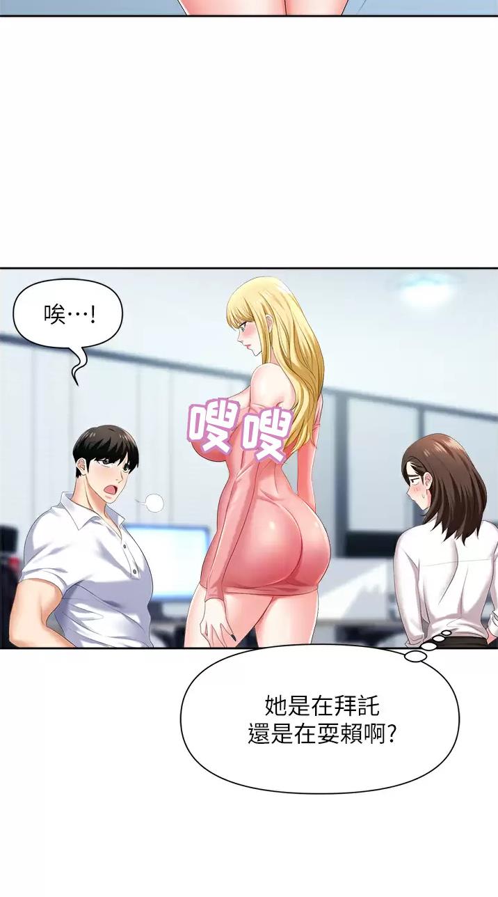 秀秀漫画免费登录页面在线阅读职场陷阱漫画,第9话2图