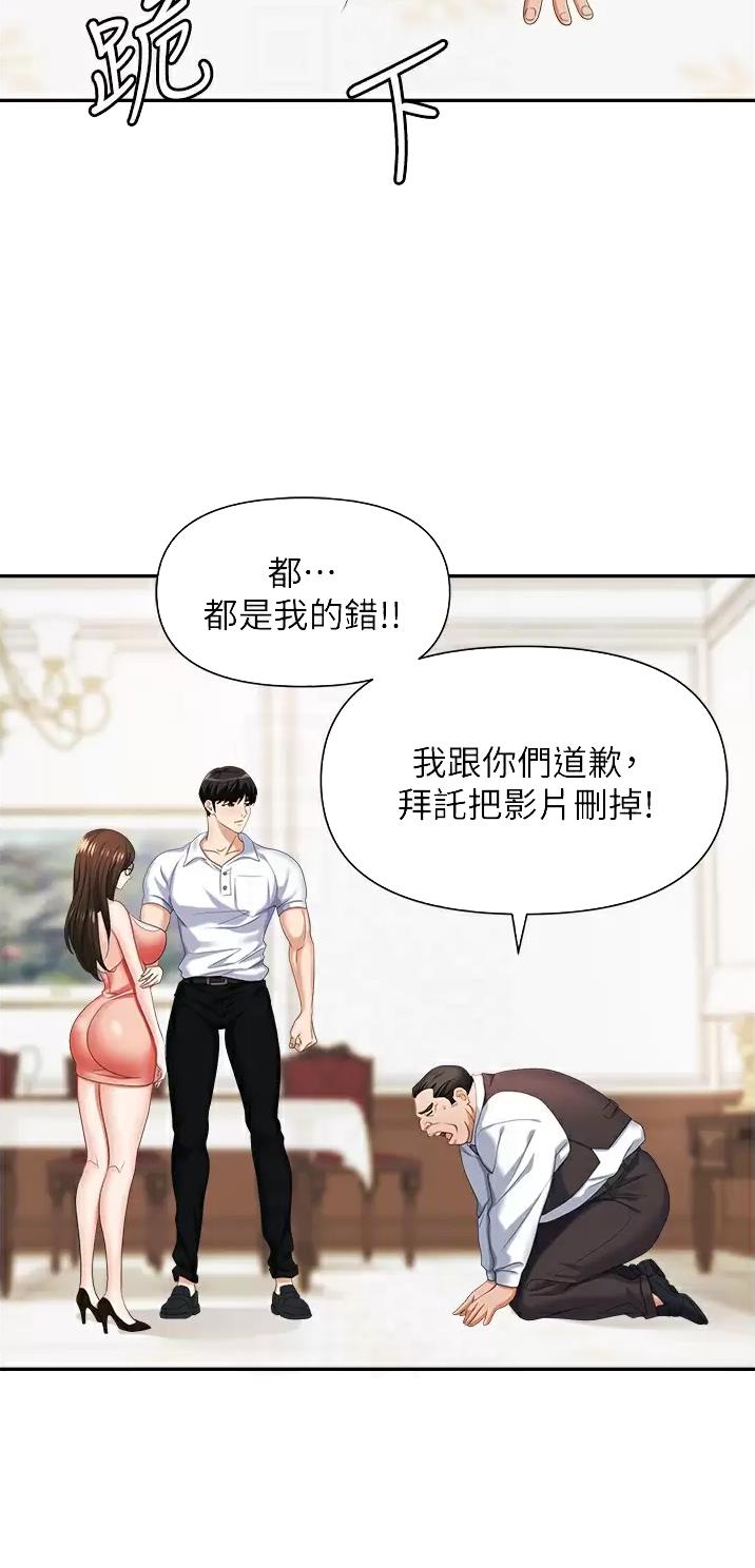 职场陷阱漫画漫画漫画,第18话2图