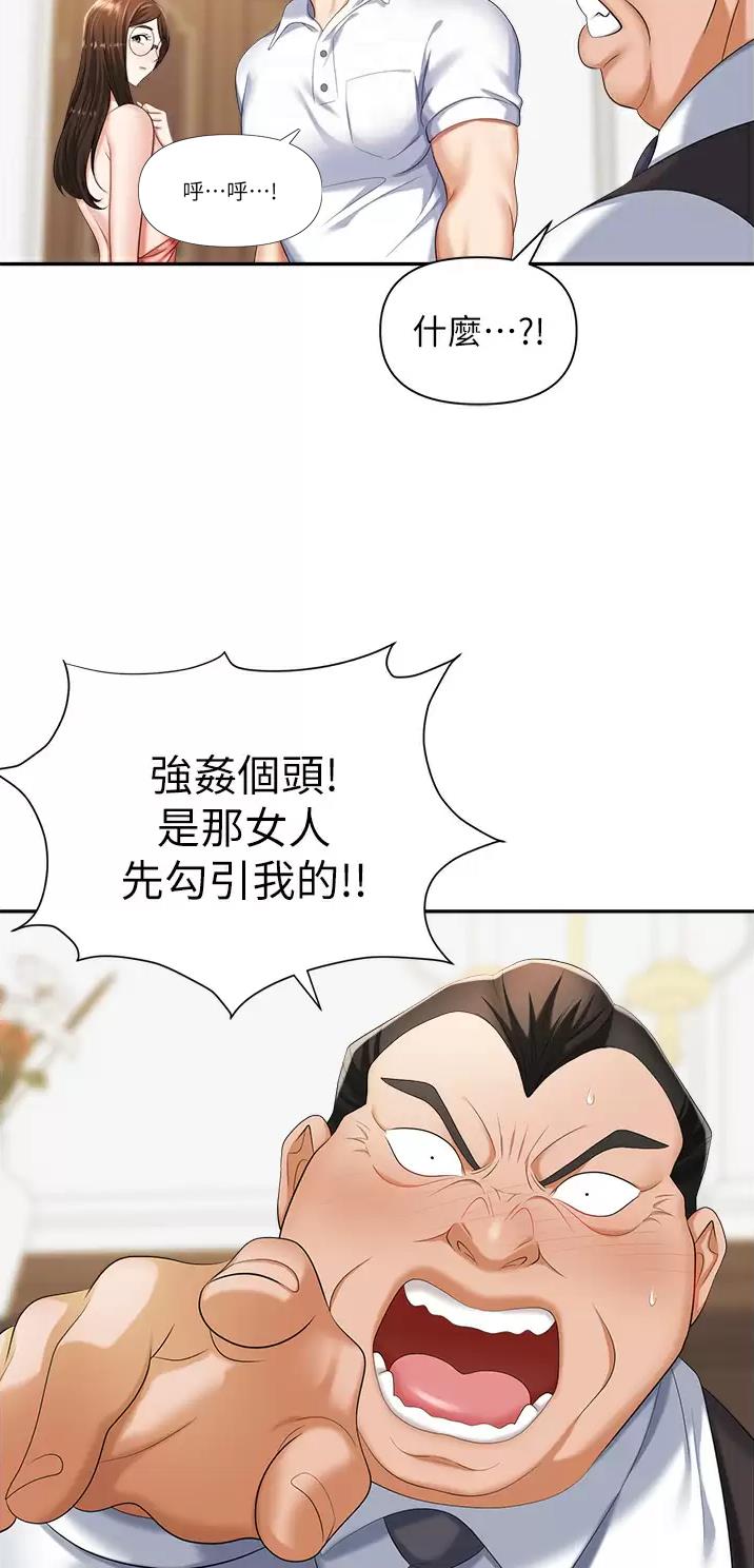 职场陷阱漫画漫画漫画,第18话2图