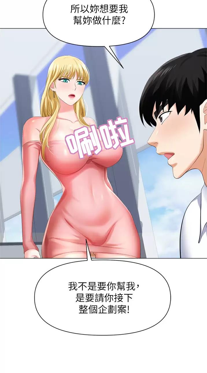 秀秀漫画免费登录页面在线阅读职场陷阱漫画,第9话1图