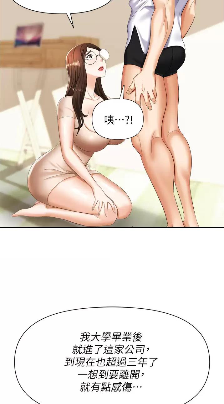 秀秀漫画免费登录页面在线阅读职场陷阱漫画,第15话2图