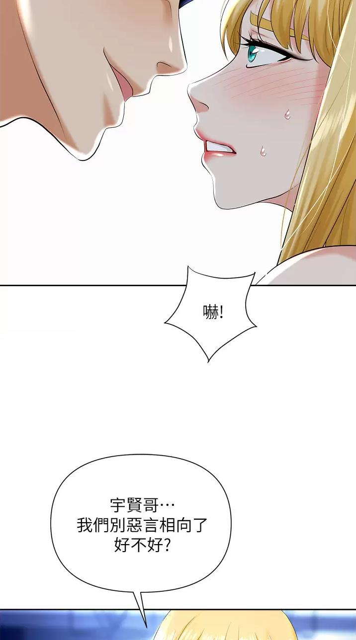 秀秀漫画免费登录页面在线阅读职场陷阱漫画,第8话2图