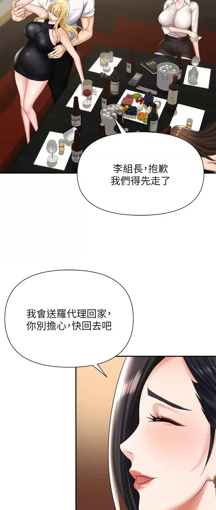 秀秀漫画免费登录页面在线阅读职场陷阱漫画,第23话2图