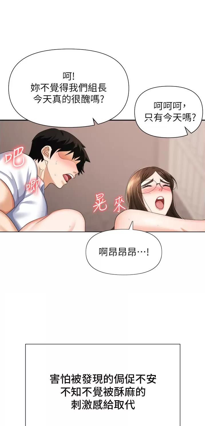 秀秀漫画免费登录页面在线阅读职场陷阱漫画,第19话2图