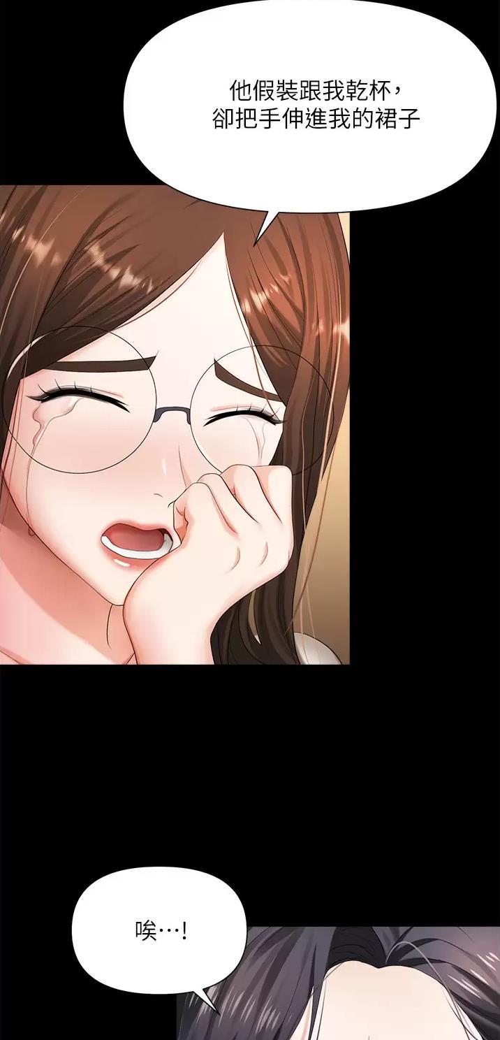 秀秀漫画免费登录页面在线阅读职场陷阱漫画,第16话2图