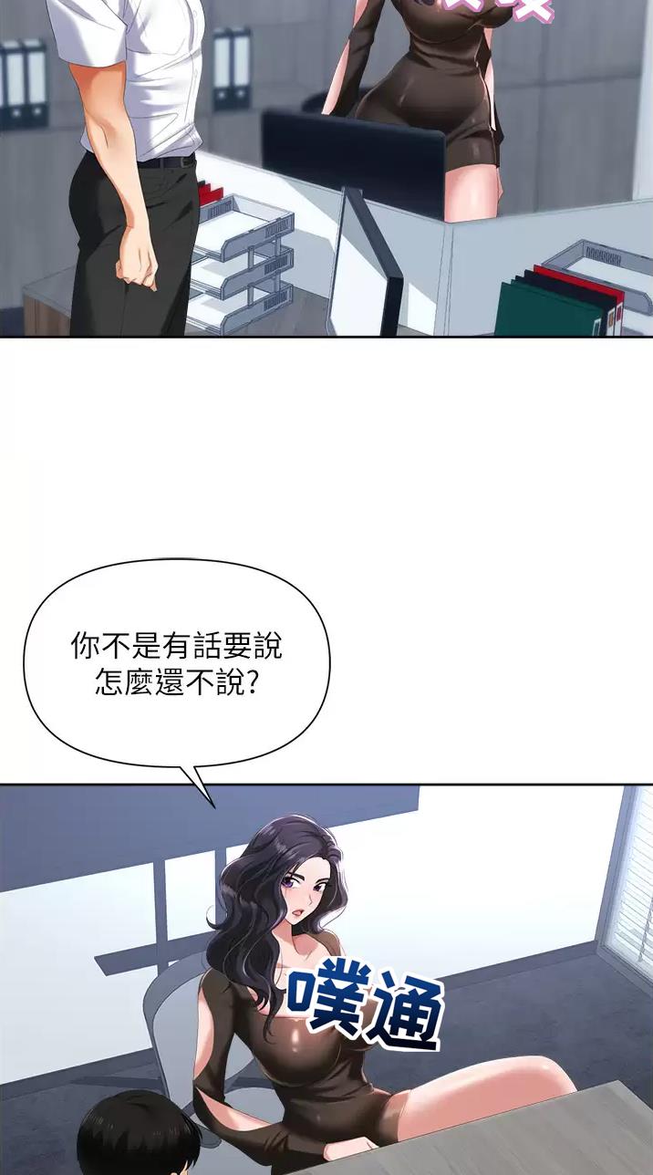 职场陷阱漫画漫画漫画,第6话1图