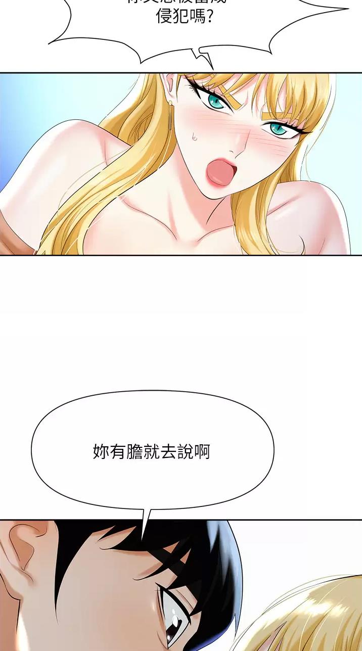 秀秀漫画免费登录页面在线阅读职场陷阱漫画,第8话1图