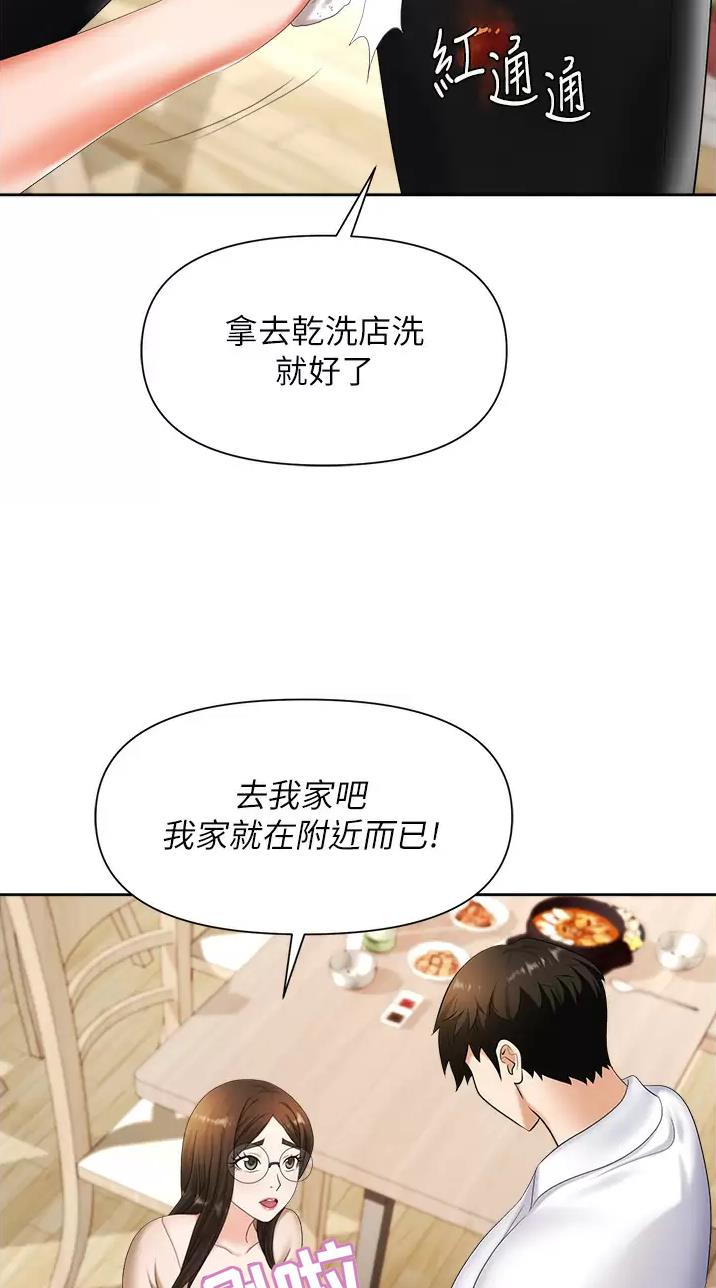 秀秀漫画免费登录页面在线阅读职场陷阱漫画,第14话2图