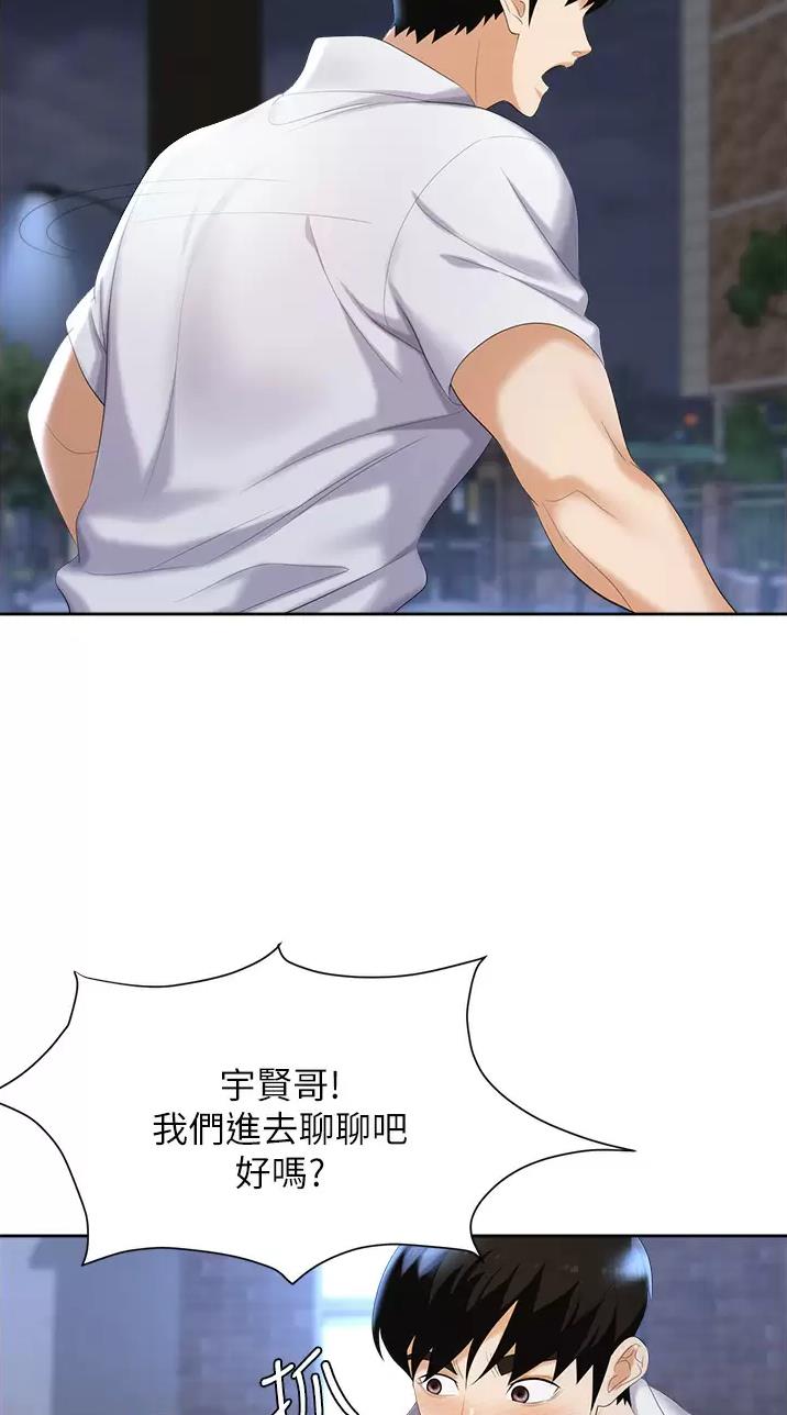秀秀漫画免费登录页面在线阅读职场陷阱漫画,第8话2图