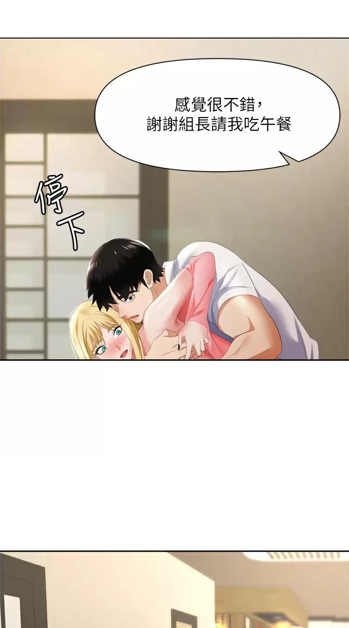 秀秀漫画免费登录页面在线阅读职场陷阱漫画,第10话2图