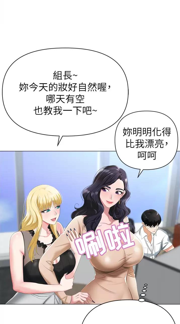 秀秀漫画免费登录页面在线阅读职场陷阱漫画,第2话2图