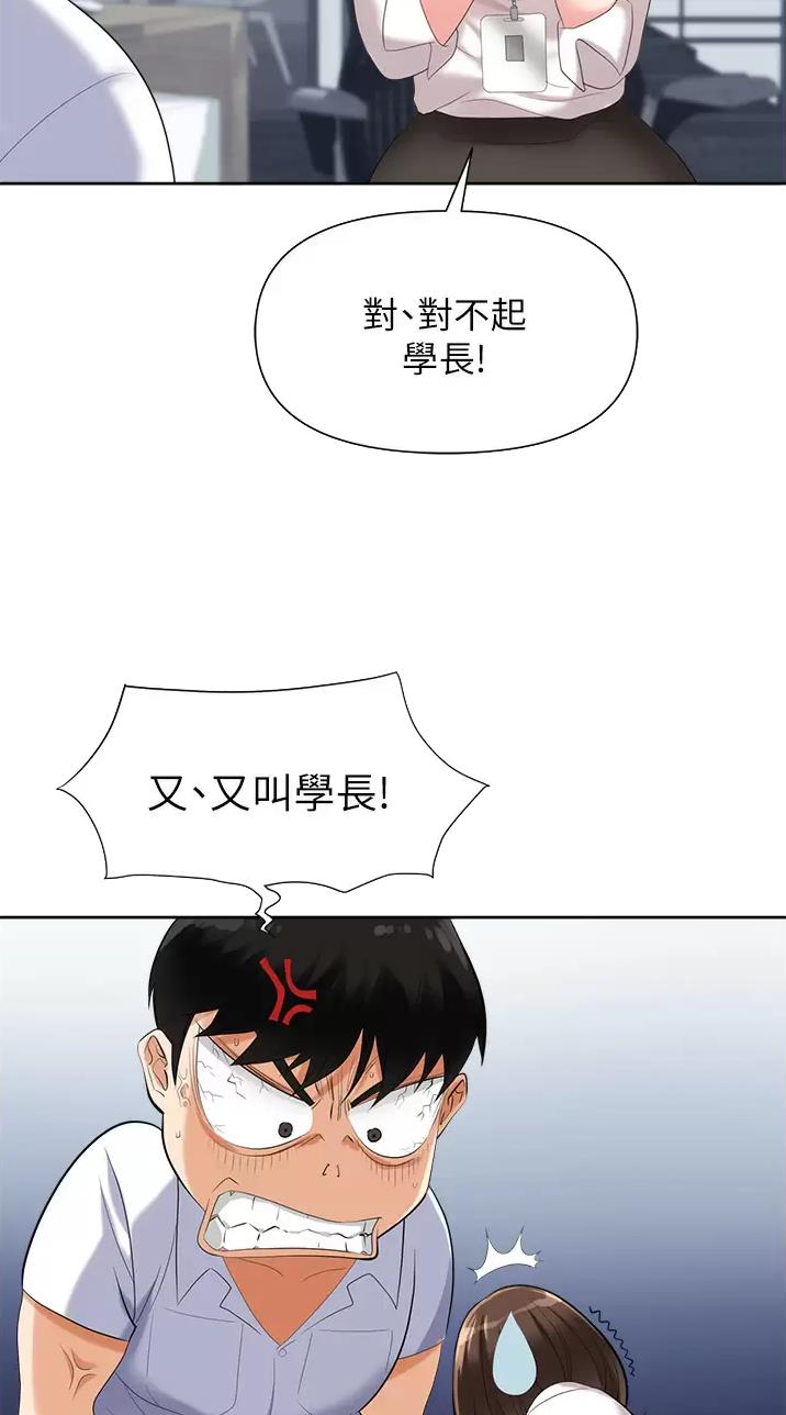 职场陷阱老王漫画,第7话2图