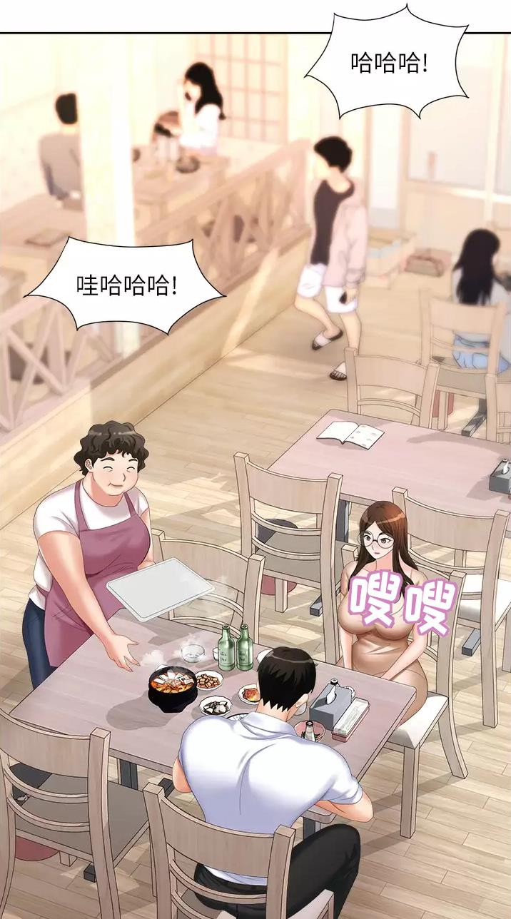 职场陷阱的小说漫画,第14话2图