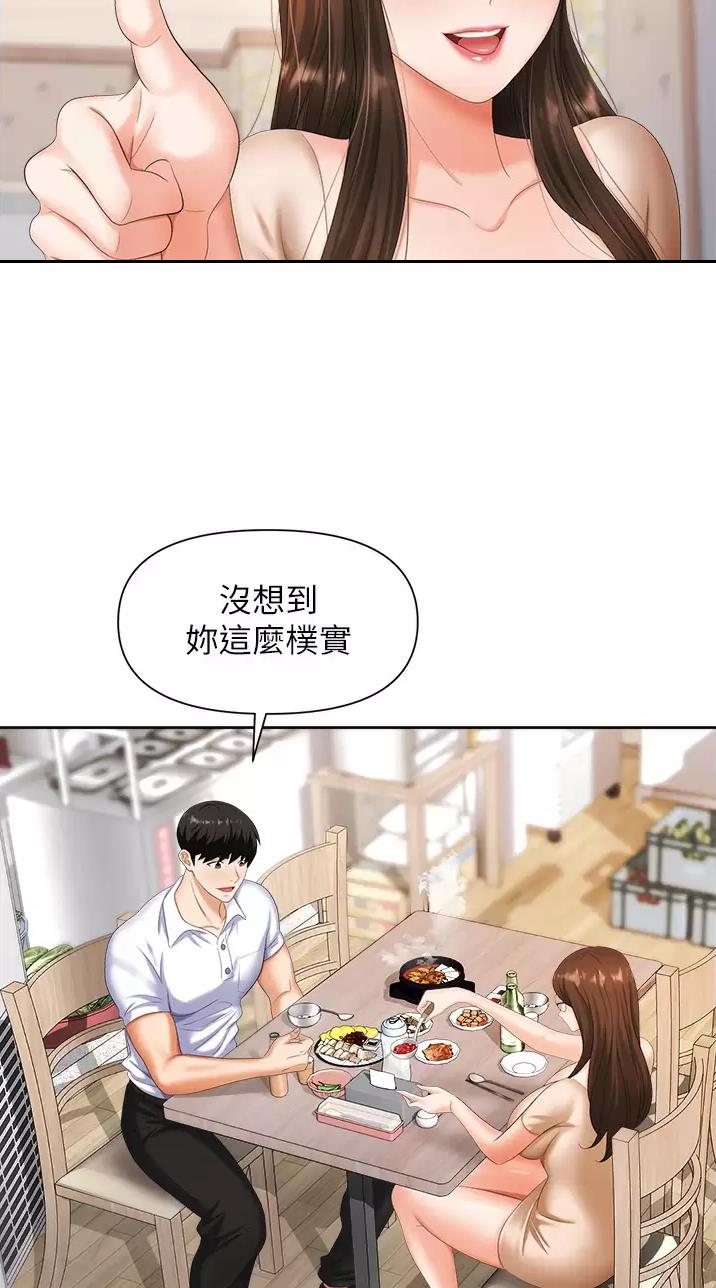 秀秀漫画免费登录页面在线阅读职场陷阱漫画,第14话2图
