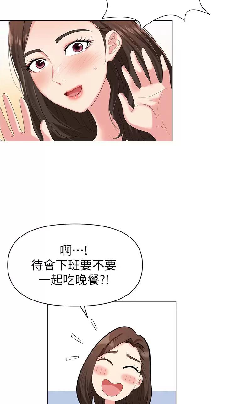 职场陷阱杨凡漫画,第3话2图