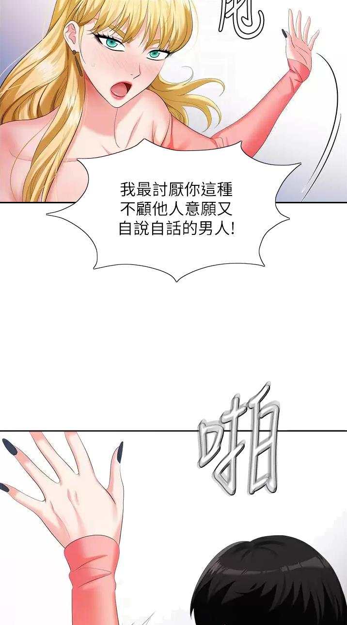 职场陷阱搞笑漫画,第12话1图