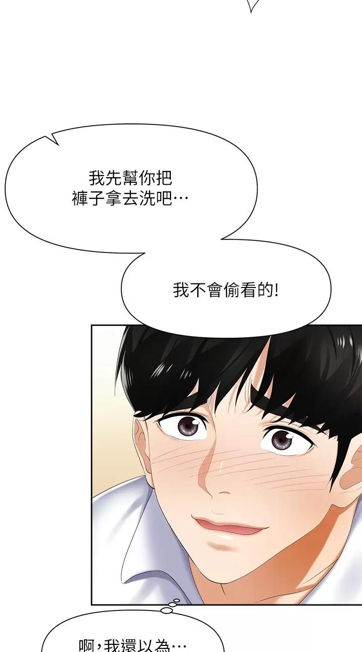 职场陷阱86话下拉式漫画,第15话1图