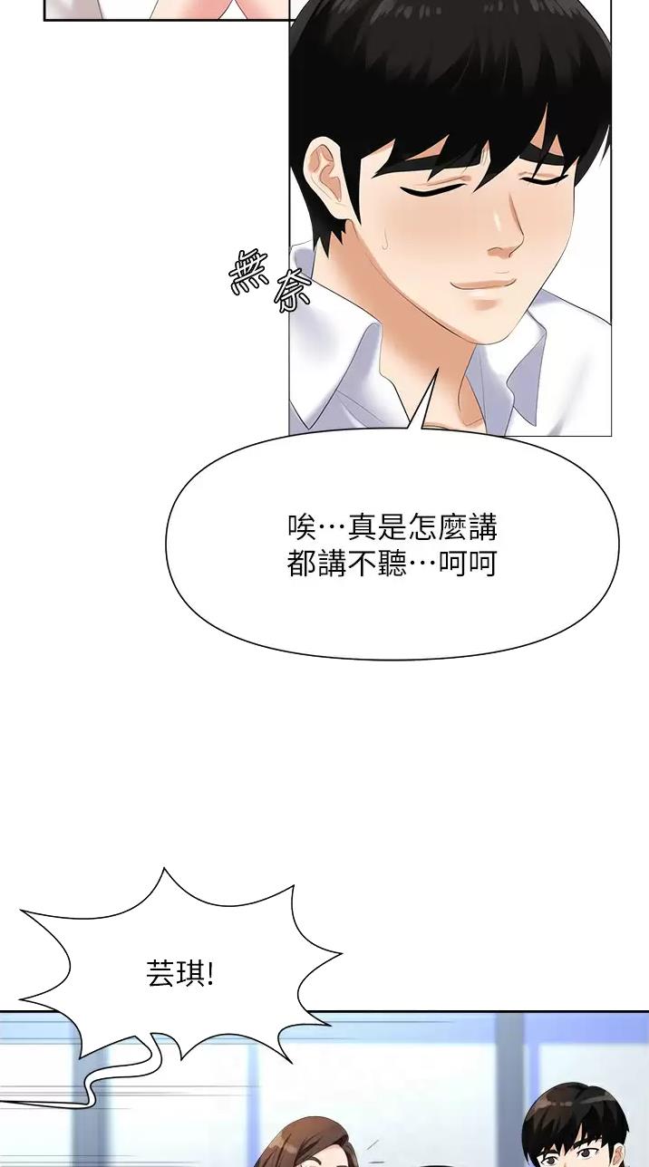 秀秀漫画免费登录页面在线阅读职场陷阱漫画,第7话2图