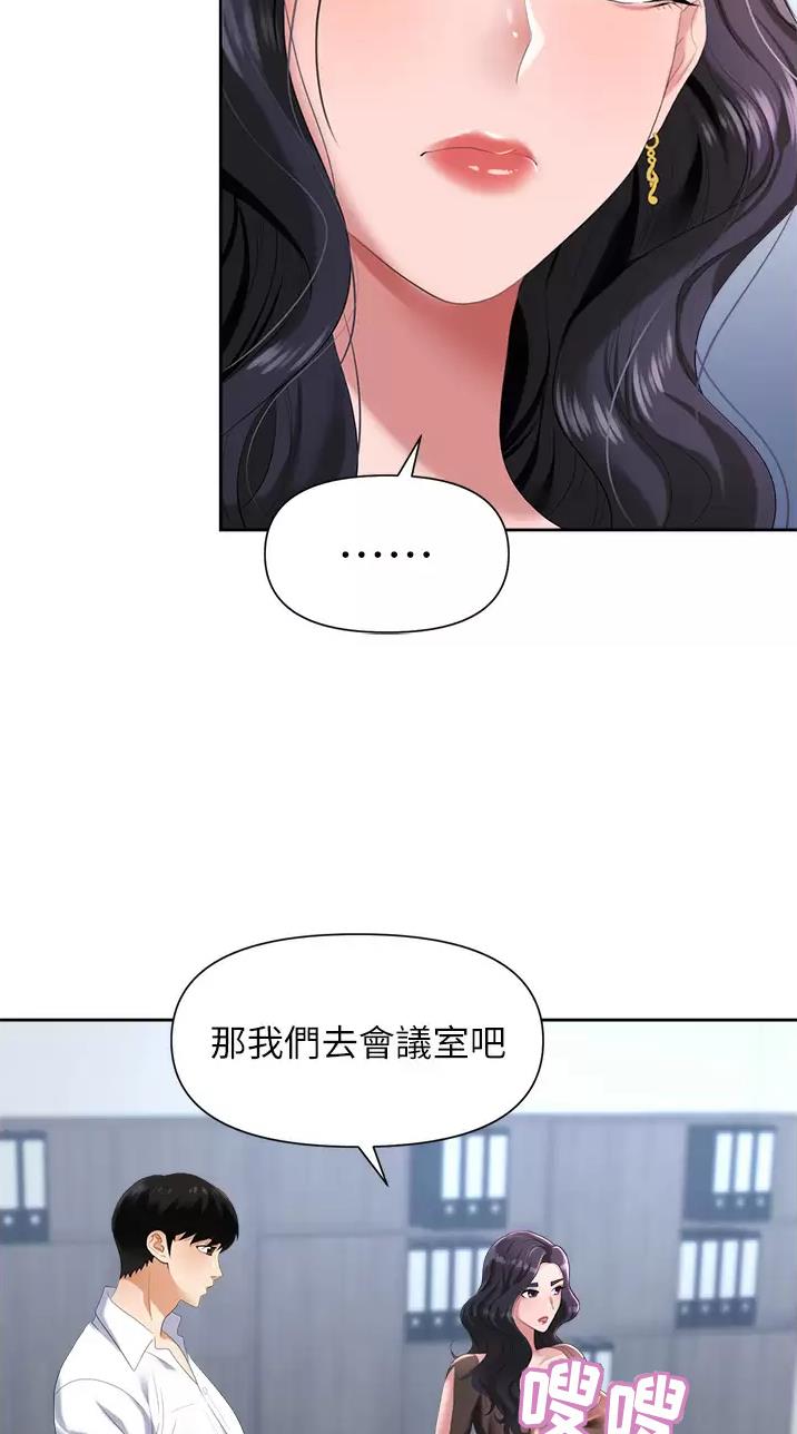 樱花动漫官方正版入口是什么漫画,第6话2图