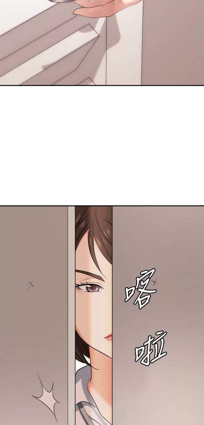 职场处处是陷阱漫画,第20话1图