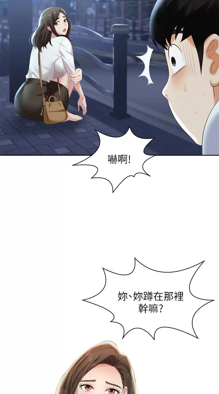 秀秀漫画免费登录页面在线阅读职场陷阱漫画,第5话1图