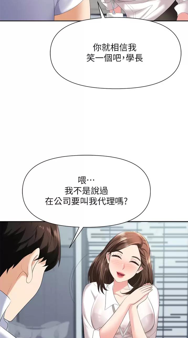 职场陷阱老王漫画,第7话1图